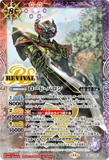バトルスピリッツ専門通販店 バトスキ！