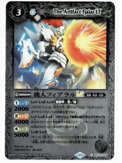 (45)バトスピ 機人 デッキパーツセット 45)バトスピ 機人 デッキパーツセット