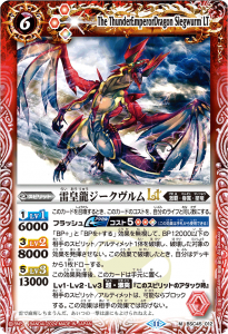 バトルスピリッツ バトスピ　プレイマット　雷皇龍ジークヴルム　saga 海外 BSC45-012雷皇龍ジークヴルムLT M - バトルスピリッツ専門通販店