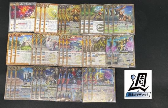 バトスピブログ更新！今日はcessnaさんの動玩デッキ！