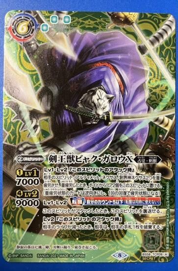 バトルスピリッツ専門通販店 バトスキ！