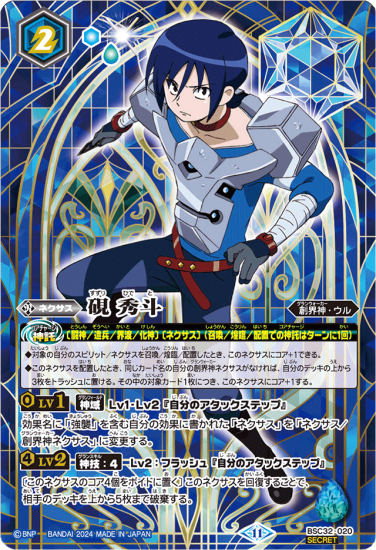 バトルスピリッツ専門通販店 バトスキ！