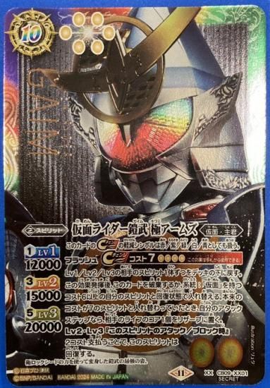 バトルスピリッツ専門通販店 バトスキ！