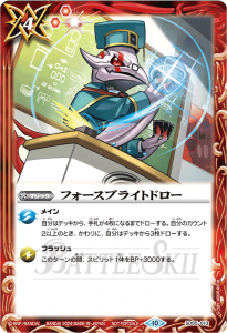 4ڥDۡڥ٥ۡSD55-013 ե֥饤ȥɥڥƥ顼(Хȥ륹)