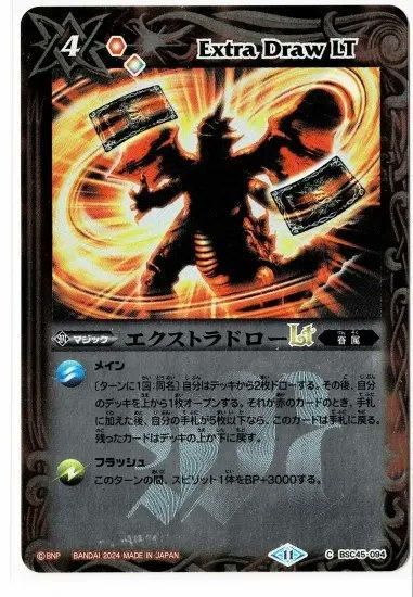 【完売】  バトルスピリッツ専門通販店 バトスキ！ バトルスピリッツ