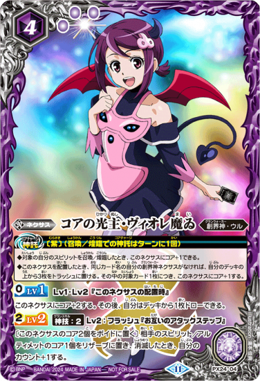 バトスピ ヴィオレ魔ゐ 3枚 俺たちのキセキ|バトルスピリッツ バトスピ ヴィオレ魔ゐ 3枚 俺たちのキセキ|バトルスピリッツ