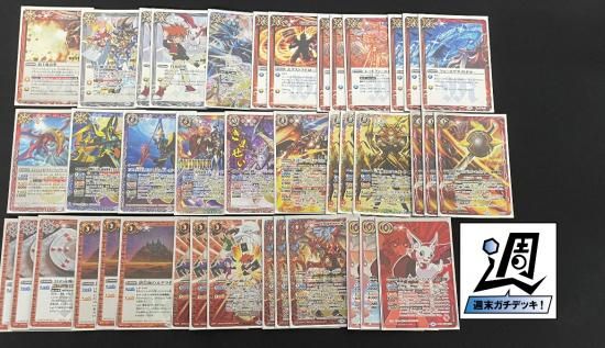 大特価 意味 バトルスピリッツ専門通販店 バトスキ！ バトルスピリッツ