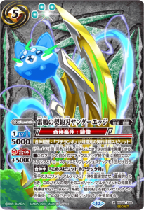 商品検索 - バトルスピリッツ専門通販店バトスキ！