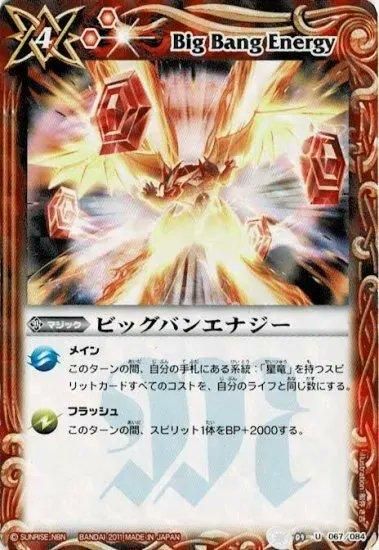 バトルスピリッツ専門通販店 バトスキ! バトルスピリッツ専門通販店 バトスキ!