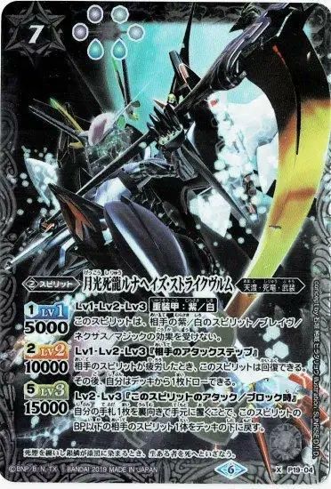 BS62-CP03 超月光神龍ストライクヴルム・エクリプト CP【2022