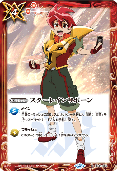 バトルスピリッツ専門通販店 バトスキ！