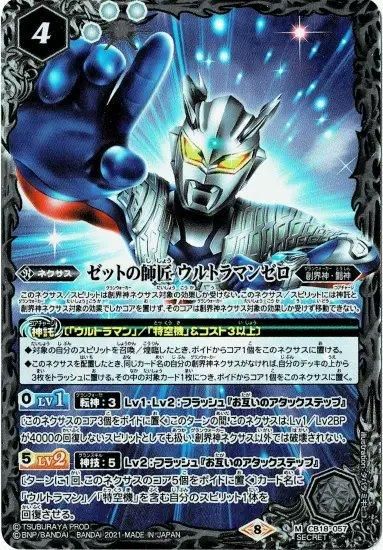 バトルスピリッツ専門通販店 バトスキ！