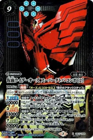バトルスピリッツ専門通販店 バトスキ！