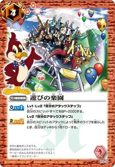 バトルスピリッツ専門通販店 バトスキ！