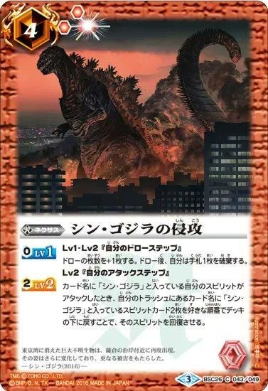 バトルスピリッツ　怪獣王の咆哮　未開封　12パック Amazon.co.jp: バトルスピリッツ 破壊の魔獣バトラ（レア