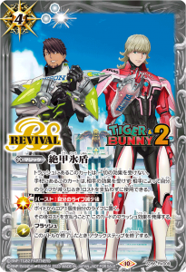 4ڥDۡڥ٥ۡSD56-RV009 ɹTIGER & BUNNY 2