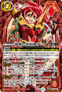 BS70 全天の覇神 - バトルスピリッツ専門通販店バトスキ! BS70 全天の覇神 - バトルスピリッツ専門通販店バトスキ!