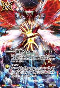 BS70 全天の覇神 - バトルスピリッツ専門通販店バトスキ! BS70 全天の覇神 - バトルスピリッツ専門通販店バトスキ!