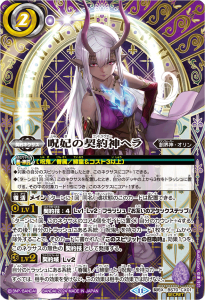 Amazon.co.jp: バトルスピリッツ 魔界剣神ドール†アンシャンテ