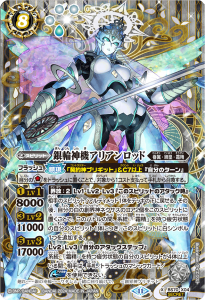 BS70 全天の覇神 - バトルスピリッツ専門通販店バトスキ! BS70 全天の覇神 - バトルスピリッツ専門通販店バトスキ!