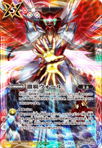 BS70 全天の覇神 - バトルスピリッツ専門通販店バトスキ！