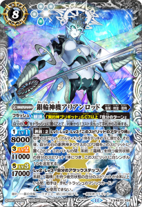 BS70 全天の覇神 - バトルスピリッツ専門通販店バトスキ! BS70 全天の覇神 - バトルスピリッツ専門通販店バトスキ!