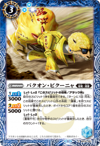 バトスピ BS70 激覇 パーツ BS70]契約編:真 第3章 全天の覇神 − 商品情報｜Battle Spirits