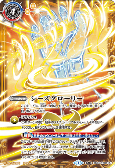 バトルスピリッツ専門通販店 バトスキ！
