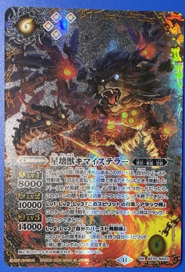 Kiji-Toria | Battle Spirits Wiki | Fandom