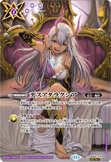 【期間限定送料無料】 バトルスピリッツ専門通販店 バトスキ！ バトルスピリッツ