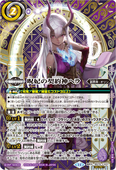 品揃え豊富で バトルスピリッツ専門通販店 バトスキ！ バトルスピリッツ