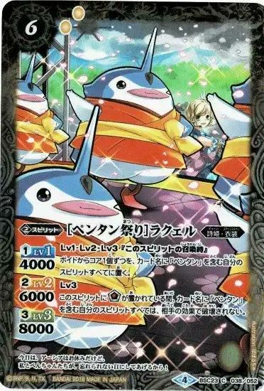 黄6【ランクC】【プレミアムペンタンBOX】BSC23-038 [ペンタン 黄6【ランクC】【プレミアムペンタンBOX】BSC23-038 [ペンタン