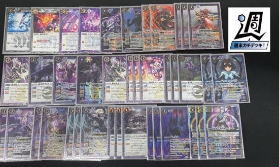 高速配送 デッキ販売】冥主 / ハデス - バトルスピリッツ バトル