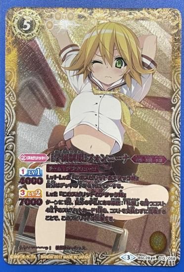 バトルスピリッツ専門通販店 バトスキ！