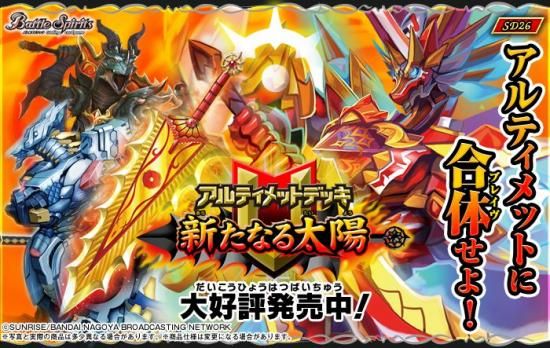 バトルスピリッツ専門通販店 バトスキ！