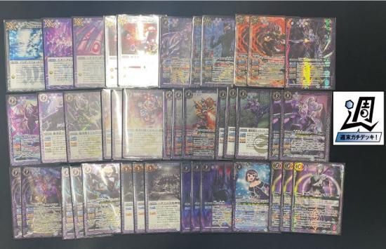 ①【BS68】 冥主3コンセット 16種48枚【ハデス】 - バトル