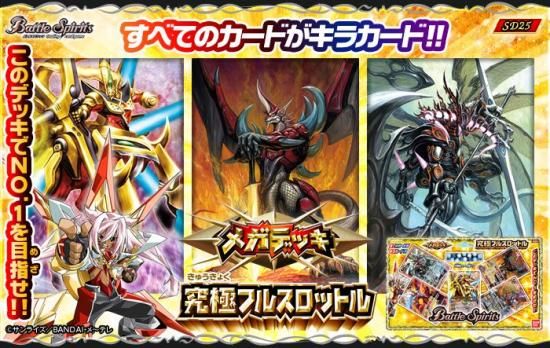バトルスピリッツ専門通販店 バトスキ! バトルスピリッツ専門通販店 バトスキ!