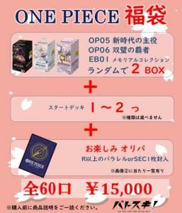 ワンピース　カード　まとめ売り　未開封デッキ等　大量 ワンピースカード未開封BOX/スタートデッキ/スリーブの買取価格