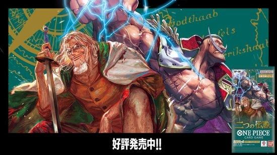 ONE PIECEカードゲーム 新品未開封 PIECE カードゲーム 二つの