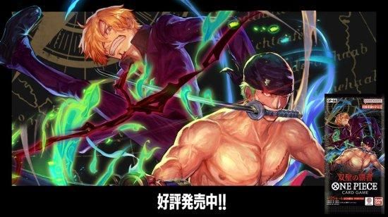 ワンピースカード新品】OP06 双璧の覇者【未開封1BOX ワンピースカード新品】OP06 双璧の覇者【未開封1BOX
