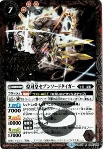 キズ有【赤】7コスト - バトルスピリッツ専門通販店バトスキ！