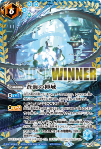 審判蛇ツイノムシバミ WINNER プロモ 1枚 バトルスピリッツ専門通販店バトスキ!