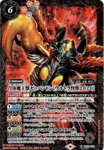 バトルスピリッツ ウルトラ怪獣 61z4qgLMmYL._AC_SY200_QL15_.jpg