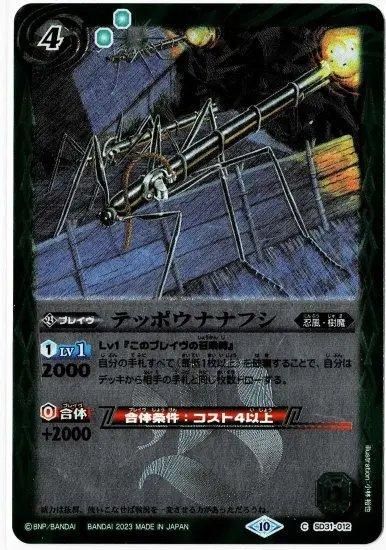 バトルスピリッツ　テッポウナナフシ　シークレット　3枚 バトルスピリッツ テッポウナナフシ シークレット 3枚 （状態A