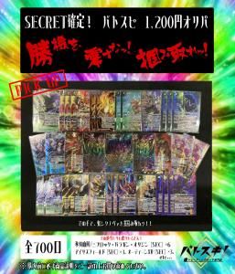 󥻥ʬ Хȥ SECRETꥪѡ12/23