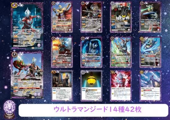 2021/8)ウルトラマンジードギャラクシーライジング【R】{CB18