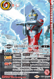 CB32 ウルトラマン イマジネーションパワー - バトルスピリッツ CB32 ウルトラマン イマジネーションパワー - バトルスピリッツ