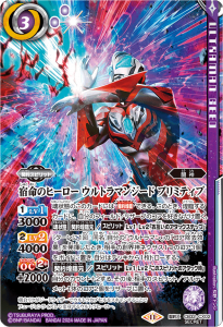 CB32 ウルトラマン イマジネーションパワー - トレーディング