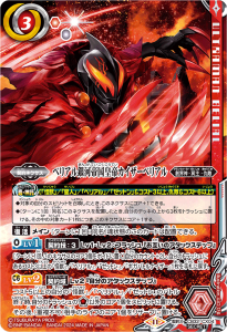 CB32 ウルトラマン イマジネーションパワー - バトルスピリッツ CB32 ウルトラマン イマジネーションパワー - バトルスピリッツ