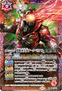CB32 ウルトラマン イマジネーションパワー - バトルスピリッツ CB32 ウルトラマン イマジネーションパワー - バトルスピリッツ